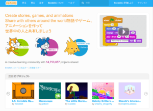 Scratchの画面